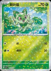 Sprigatito card image