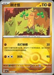 Sudowoodo card image