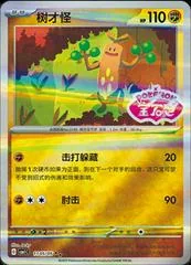Sudowoodo card image