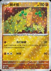 Sudowoodo card image