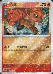 Vulpix card image