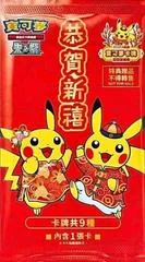 2024 Lunar New Year Red Pack card image