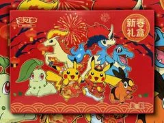 2026 Lunar New Year Gift Box card image