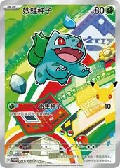 Bulbasaur #1/30th-P card image