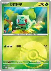 Bulbasaur #66/SV-P card image