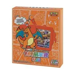 Charizard Card Display Frame Gift Box card image