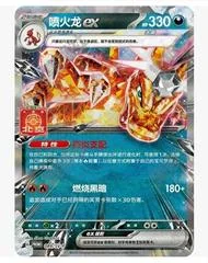 Charizard Ex #89/SV-P card image