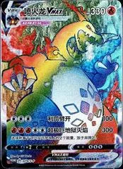 Charizard VMAX #79/S-P card image
