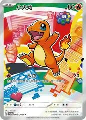 Charmander #2/30th-P card image