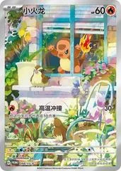 Charmander #98/SV-P card image