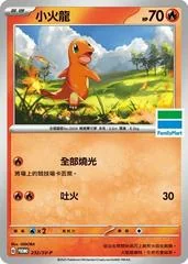 Charmander #232/SV-P card image