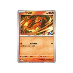 Charmander #242/SV-P card image