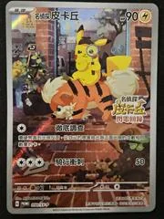 Detective Pikachu card image