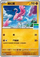 Flamigo #239/SV-P card image