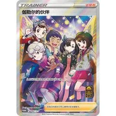 Friends In Galar #82/S-P card image