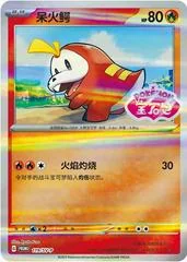Fuecoco #119/SV-P card image