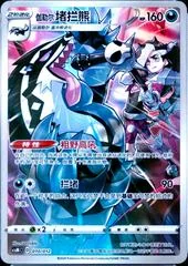 Galarian Obstagoon card image