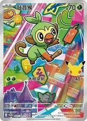 Grookey #24/30TH-P card image