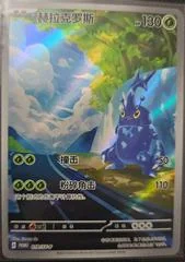 Heracross #19/SV-P card image