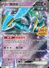 Iron Crown Ex #78/SV-P card image