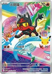 Litten #20/30th-P card image