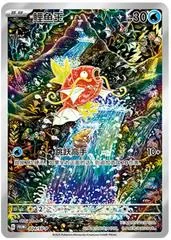Magikarp #24/SV-P card image