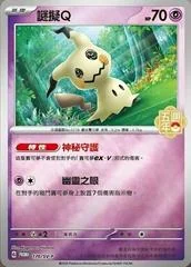 Mimikyu #170/SV-P card image