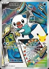 Oshawott #15/30th-P card image