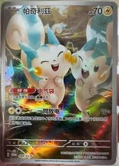 Pachirisu #94/SV-P card image