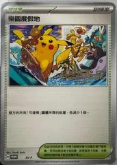 Paradise Resort #SV-P card image
