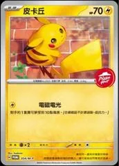 Pikachu card image