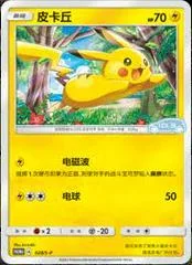 Pikachu #28/S-P card image