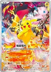 Pikachu #153/SV-P card image