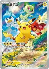 Pikachu #4/SV-P card image