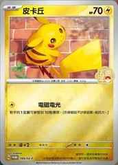Pikachu #169/SV-P card image