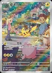 Pikachu #90/SV-P card image