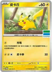 Pikachu #236/SV-P card image