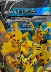 Pikachu V-Union #109/S-P card image