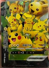 Pikachu V-Union #111/S-P card image