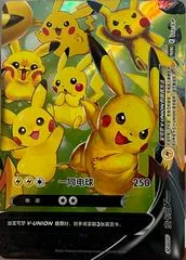 Pikachu V-Union #112/S-P card image