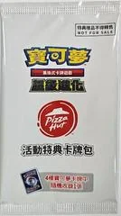 Pizza Hut Promo Pack card image