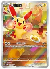 Plusle #92/SV-P card image