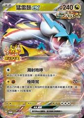 Raging Bolt Ex #81/SV-P card image