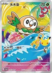 Rowlet #19/30th-P card image