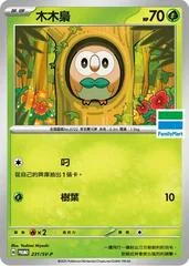Rowlet #231/SV-P card image