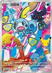 Sobble #24/30th-P card image