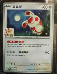 Spinda card image