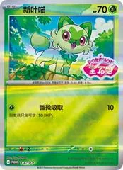 Sprigatito #118/SV-P card image