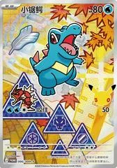 Totodile #6/30th-P card image