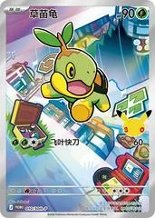 Turtwig #10/30th-P card image
